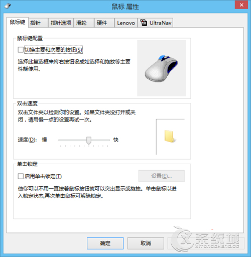 联想Win8.1鼠标滚轮在部分窗口下无响应怎么办？