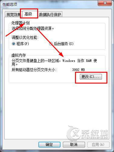 Win7 64位旗舰版虚拟内存怎么关闭？