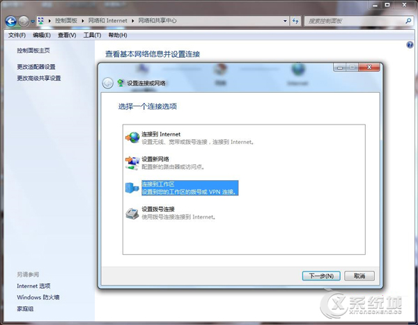 Win7安装WinAPN能正常拨号但不能上网的解决方法