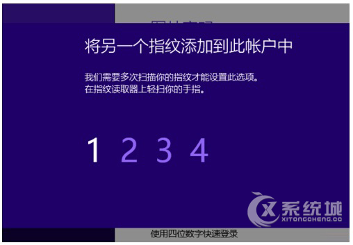 Win8.1如何设置指纹识别登录系统