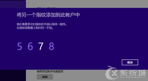 Win8.1如何设置指纹识别登录系统