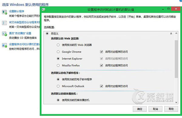 Win8.1系统IE频繁闪退的解决方法汇总