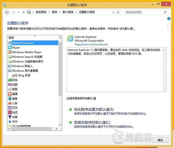 Win8.1系统IE频繁闪退的解决方法汇总