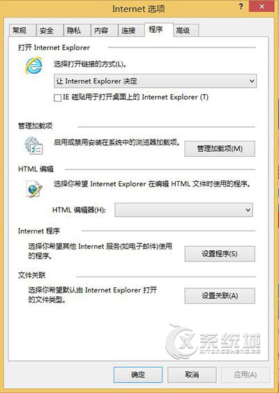 Win8.1系统IE频繁闪退的解决方法汇总