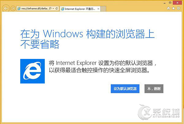 Win8.1系统IE频繁闪退的解决方法汇总