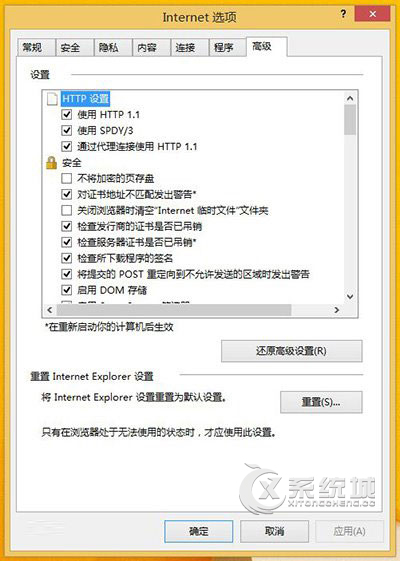 Win8.1系统IE频繁闪退的解决方法汇总