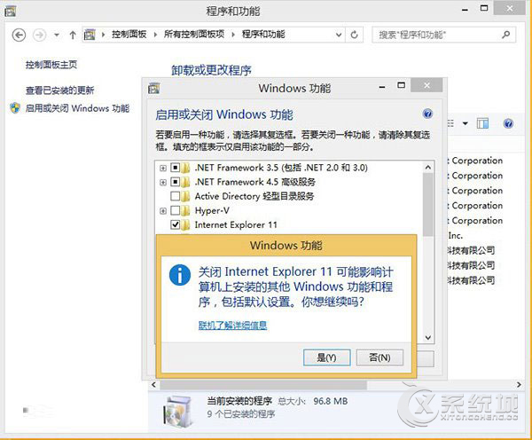 Win8.1系统IE频繁闪退的解决方法汇总