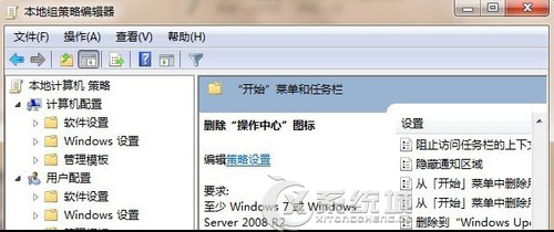 笔记本Win7系统如何找回消失的电源图标