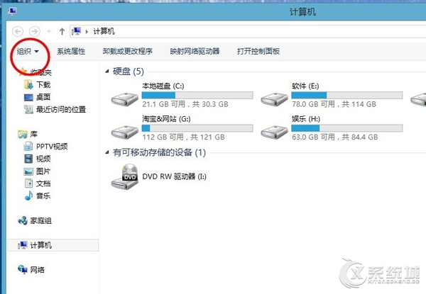 如何去除Windows8桌面图标左上角的复选框