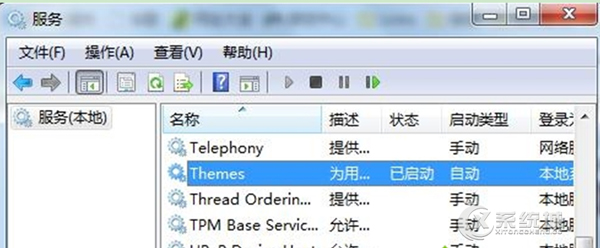 Windows7系统主题被自动更改的解决方法