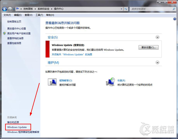 Win7如何查看Update更新历史记录