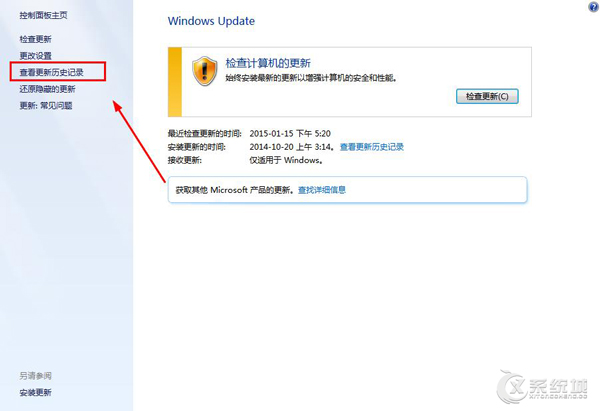 Win7如何查看Update更新历史记录