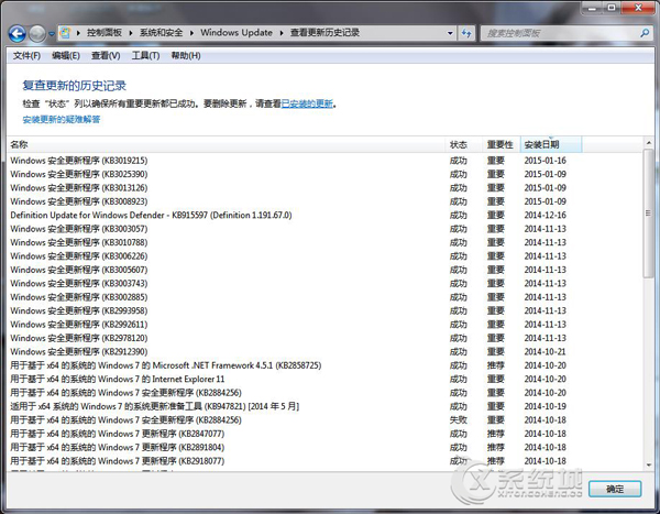 Win7如何查看Update更新历史记录