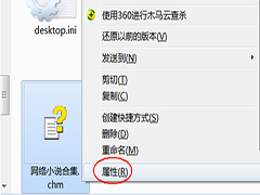 Windows7系统无法打开CHM文件格式怎么办？