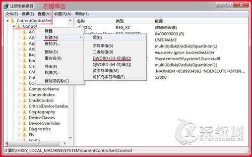 Win7安装Auto CAD2010失败提示错误1935的解决方法