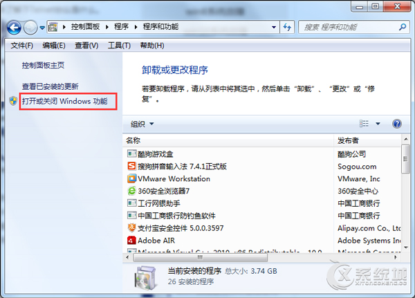 Win7系统怎么打开telnet服务?