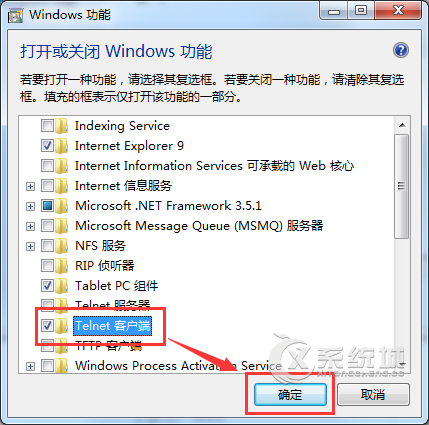 Win7系统怎么打开telnet服务?