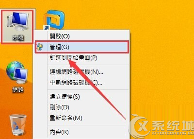 Win8系统如何查看蓝屏代码