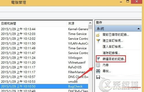 Win8系统如何查看蓝屏代码