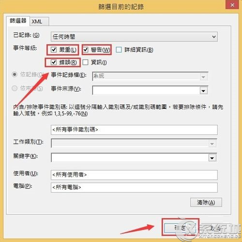 Win8系统如何查看蓝屏代码