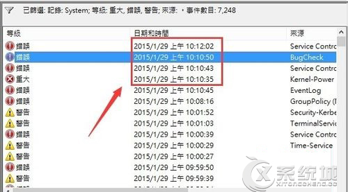 Win8系统如何查看蓝屏代码