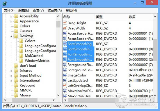 Win8如何通过注册表重置ClearType文本调谐器