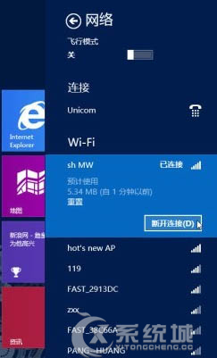 Win8飞行模式怎么关闭？Win8关闭飞行模式的方法