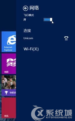 Win8飞行模式怎么关闭？Win8关闭飞行模式的方法