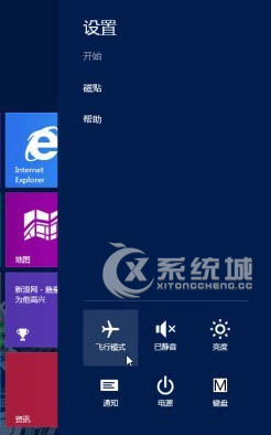 Win8飞行模式怎么关闭？Win8关闭飞行模式的方法