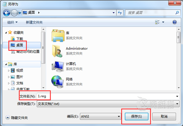 Win7“系统帮助与支持”不见了怎么找回?