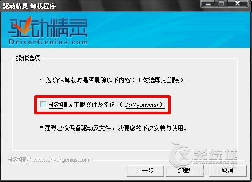 Win7任务栏通知区域提示显卡驱动停止响应的解决方法