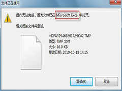 Windows7删除文件时提示“文件正在使用”怎么办？