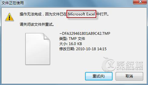 Windows7删除文件时提示“文件正在使用”怎么办？