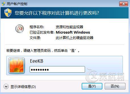 Windows7删除文件时提示“文件正在使用”怎么办？