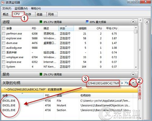 Windows7删除文件时提示“文件正在使用”怎么办？