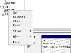 如何在Win7系统VHD虚拟硬盘中装Win8系统