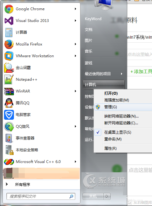 如何在Win7系统VHD虚拟硬盘中装Win8系统