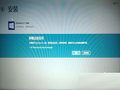 惠普笔记本升级Win8.1失败提示卸载ProtectTools如何解决？
