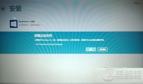 惠普笔记本升级Win8.1失败提示卸载ProtectTools如何解决？