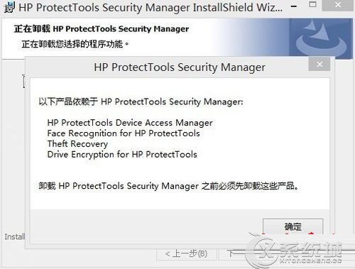 惠普笔记本升级Win8.1失败提示卸载ProtectTools如何解决？