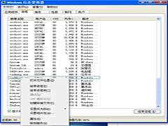 Windows7任务管理器进程拒绝访问无法终止如何解决