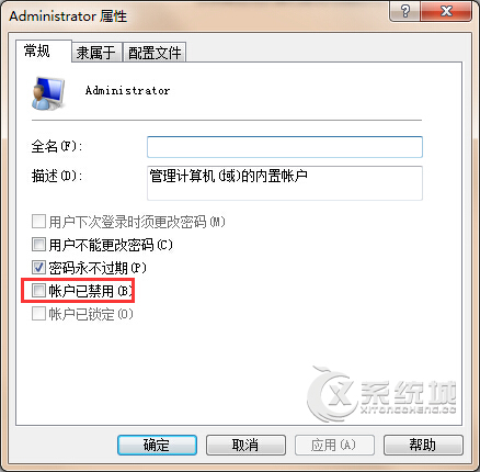 Win7无法更改开机启动项的解决方法