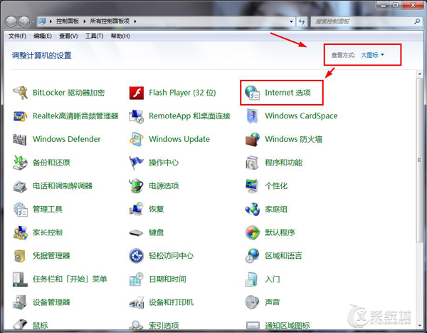 Windows7系统下添加受信任站点的方法