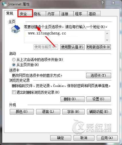 Windows7系统下添加受信任站点的方法