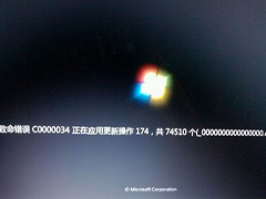 Win7无法开机提示致命错误C0000034的解决措施