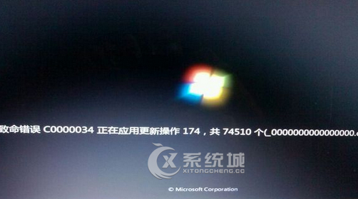 Win7无法开机提示致命错误C0000034的解决措施