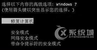 Win7无法开机提示致命错误C0000034的解决措施