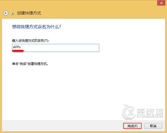 如何在Win8传统桌面上创建Metro APPS快捷键方式