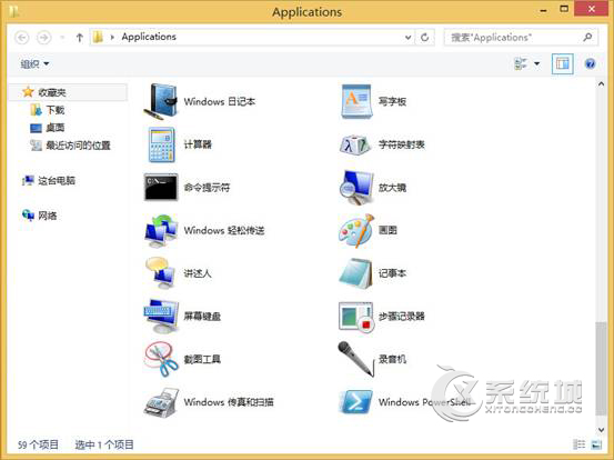 如何在Win8传统桌面上创建Metro APPS快捷键方式