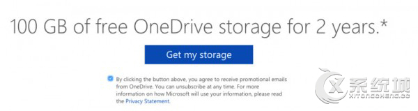 微软OneDrive存储服务两年期100GB空间免费领取